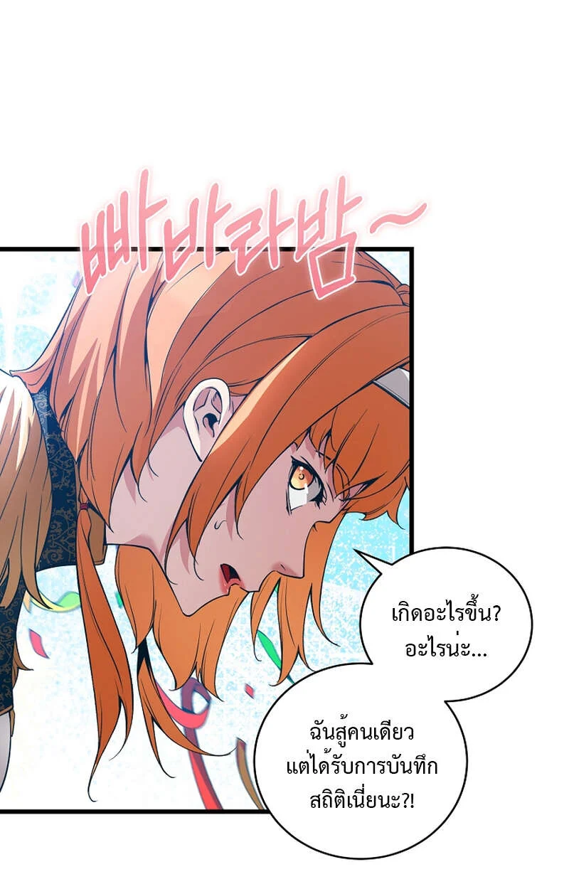 Fated to Be Loved by Villains โชคชะตากำหนดให้สาวๆตัวร้ายมารักฉัน ตอนที่ 9 page 32