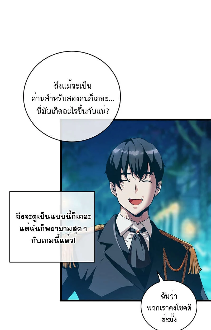 Fated to Be Loved by Villains โชคชะตากำหนดให้สาวๆตัวร้ายมารักฉัน ตอนที่ 9 page 33