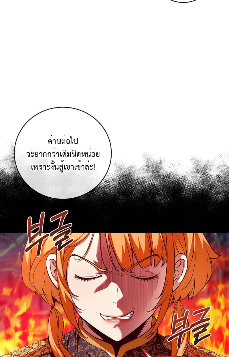 Fated to Be Loved by Villains โชคชะตากำหนดให้สาวๆตัวร้ายมารักฉัน ตอนที่ 9 page 34