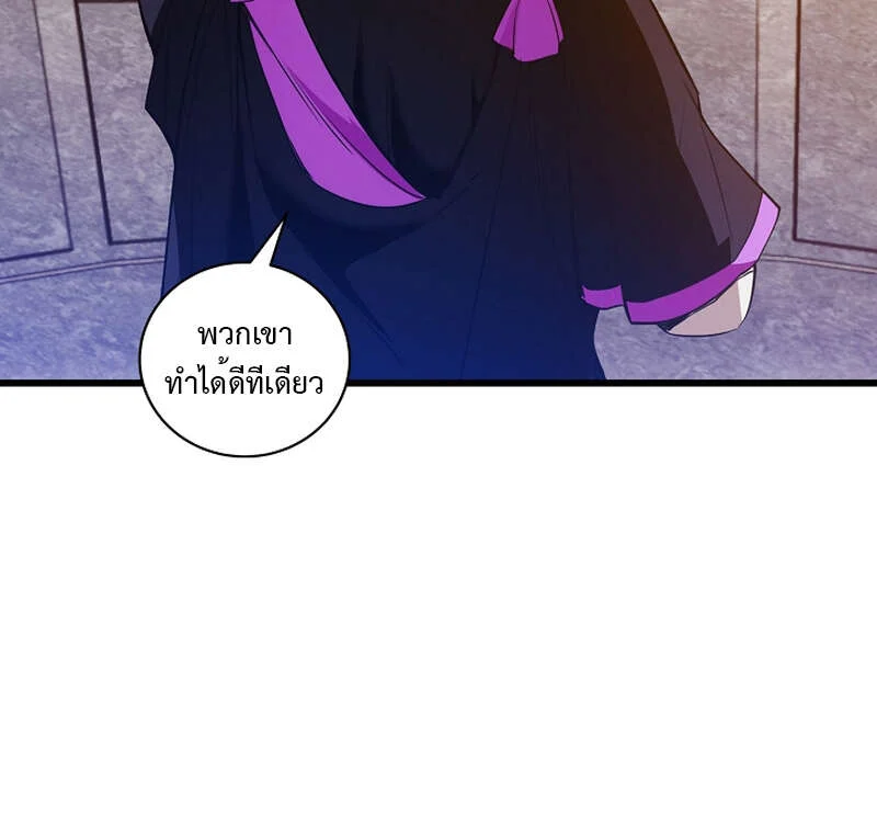 Fated to Be Loved by Villains โชคชะตากำหนดให้สาวๆตัวร้ายมารักฉัน ตอนที่ 9 page 37