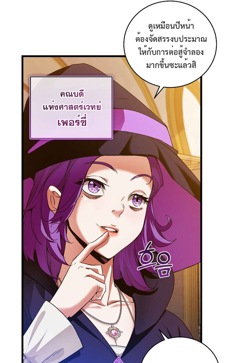 Fated to Be Loved by Villains โชคชะตากำหนดให้สาวๆตัวร้ายมารักฉัน ตอนที่ 9 page 38