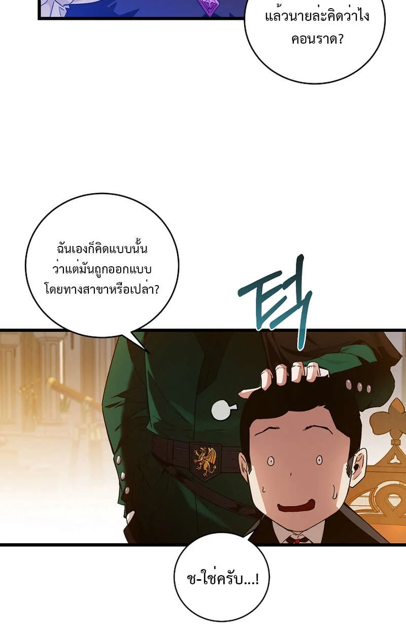 Fated to Be Loved by Villains โชคชะตากำหนดให้สาวๆตัวร้ายมารักฉัน ตอนที่ 9 page 39