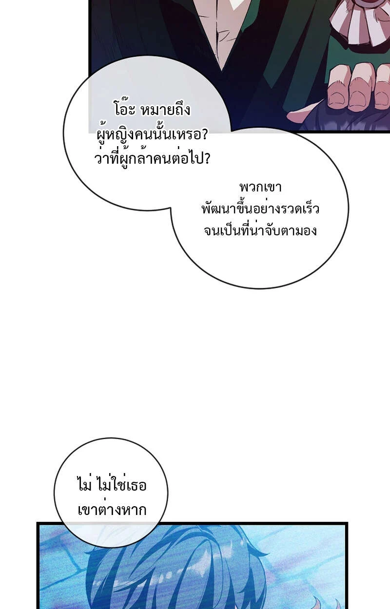 Fated to Be Loved by Villains โชคชะตากำหนดให้สาวๆตัวร้ายมารักฉัน ตอนที่ 9 page 41