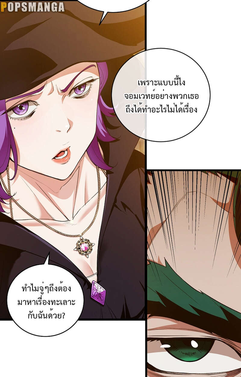 Fated to Be Loved by Villains โชคชะตากำหนดให้สาวๆตัวร้ายมารักฉัน ตอนที่ 9 page 43