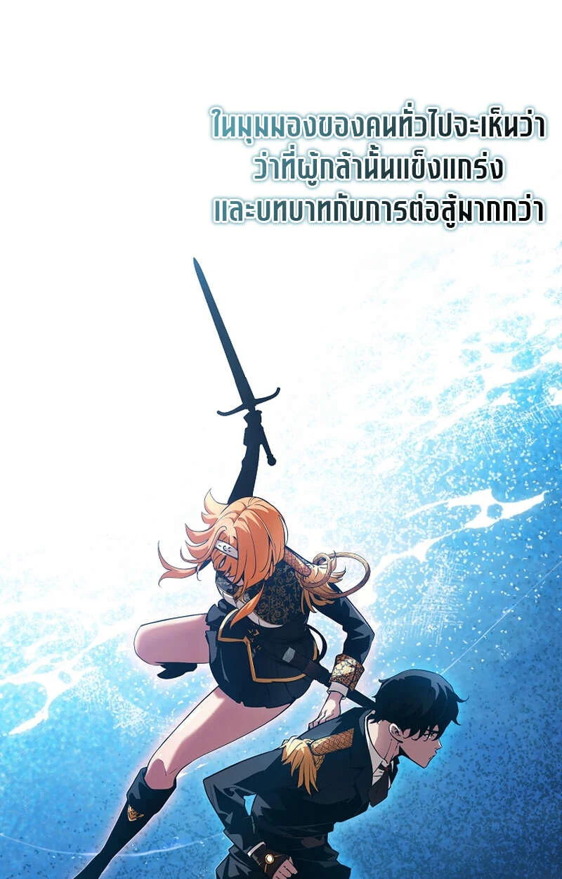 Fated to Be Loved by Villains โชคชะตากำหนดให้สาวๆตัวร้ายมารักฉัน ตอนที่ 9 page 45