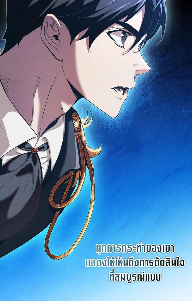 Fated to Be Loved by Villains โชคชะตากำหนดให้สาวๆตัวร้ายมารักฉัน ตอนที่ 9 page 47