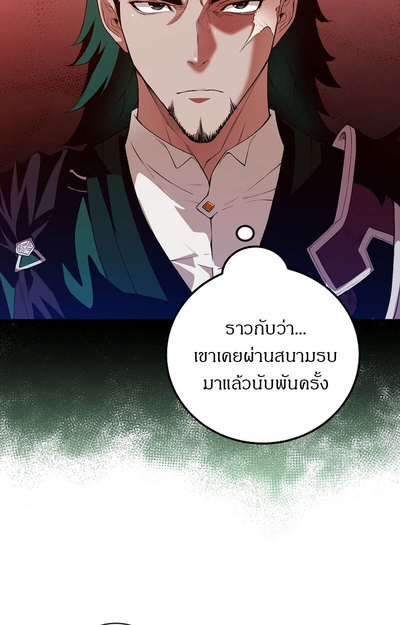 Fated to Be Loved by Villains โชคชะตากำหนดให้สาวๆตัวร้ายมารักฉัน ตอนที่ 9 page 49