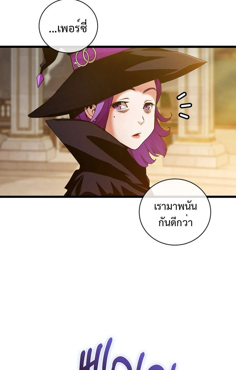 Fated to Be Loved by Villains โชคชะตากำหนดให้สาวๆตัวร้ายมารักฉัน ตอนที่ 9 page 50