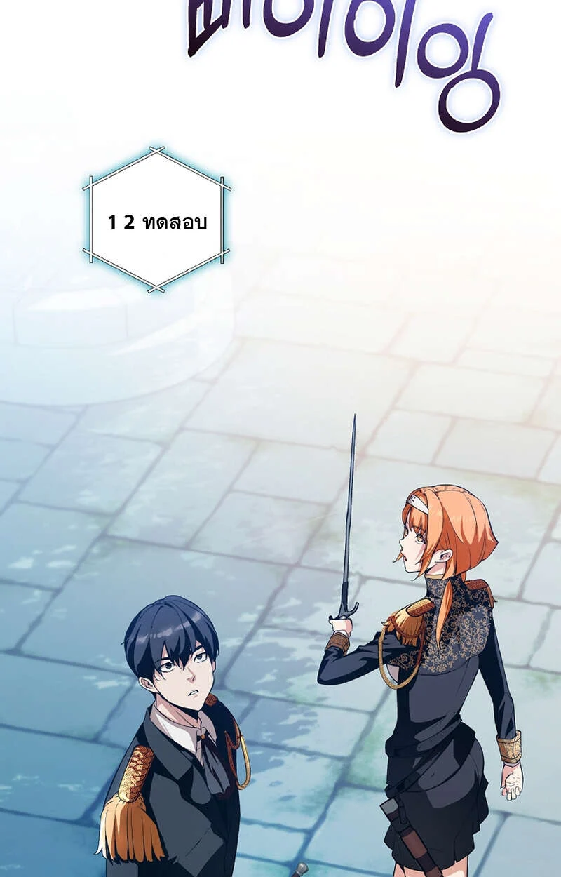 Fated to Be Loved by Villains โชคชะตากำหนดให้สาวๆตัวร้ายมารักฉัน ตอนที่ 9 page 51