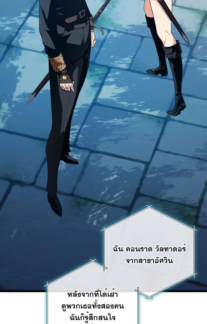 Fated to Be Loved by Villains โชคชะตากำหนดให้สาวๆตัวร้ายมารักฉัน ตอนที่ 9 page 52