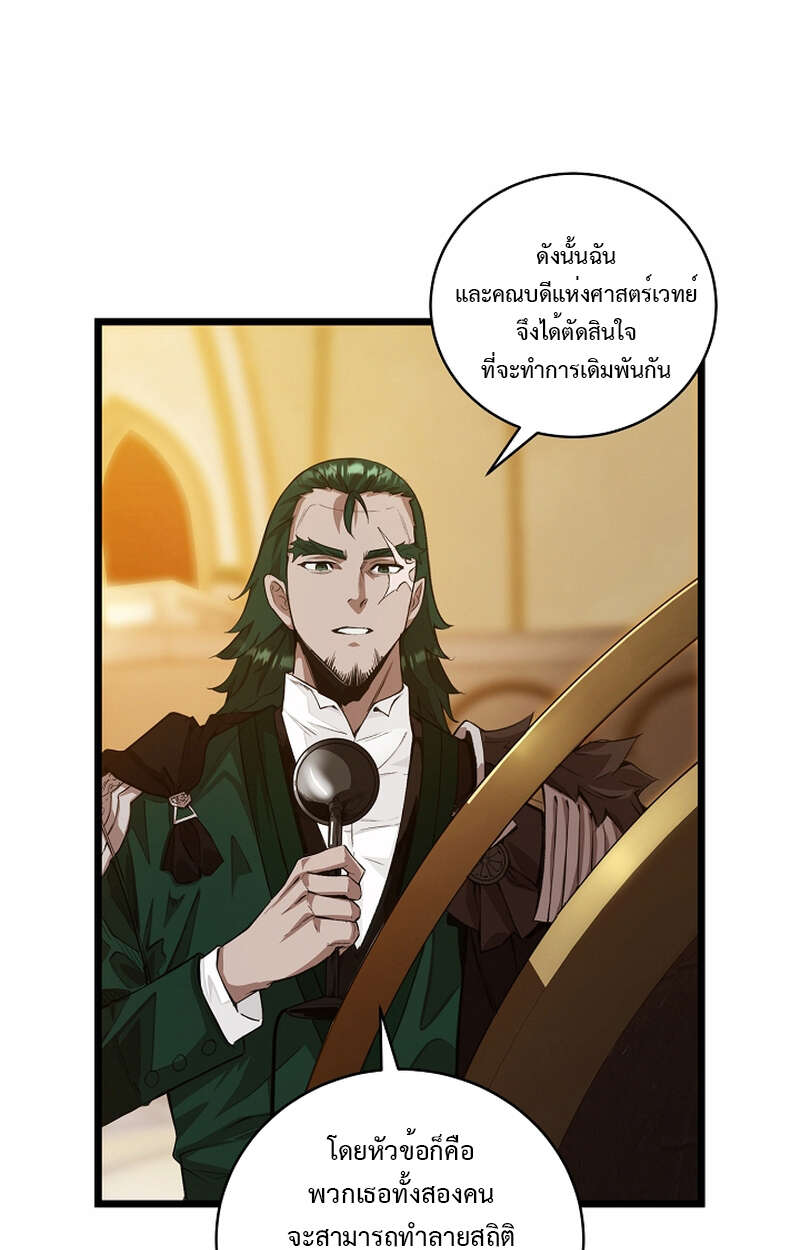 Fated to Be Loved by Villains โชคชะตากำหนดให้สาวๆตัวร้ายมารักฉัน ตอนที่ 9 page 54