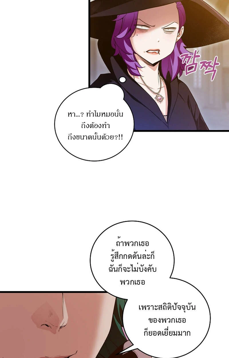 Fated to Be Loved by Villains โชคชะตากำหนดให้สาวๆตัวร้ายมารักฉัน ตอนที่ 9 page 56