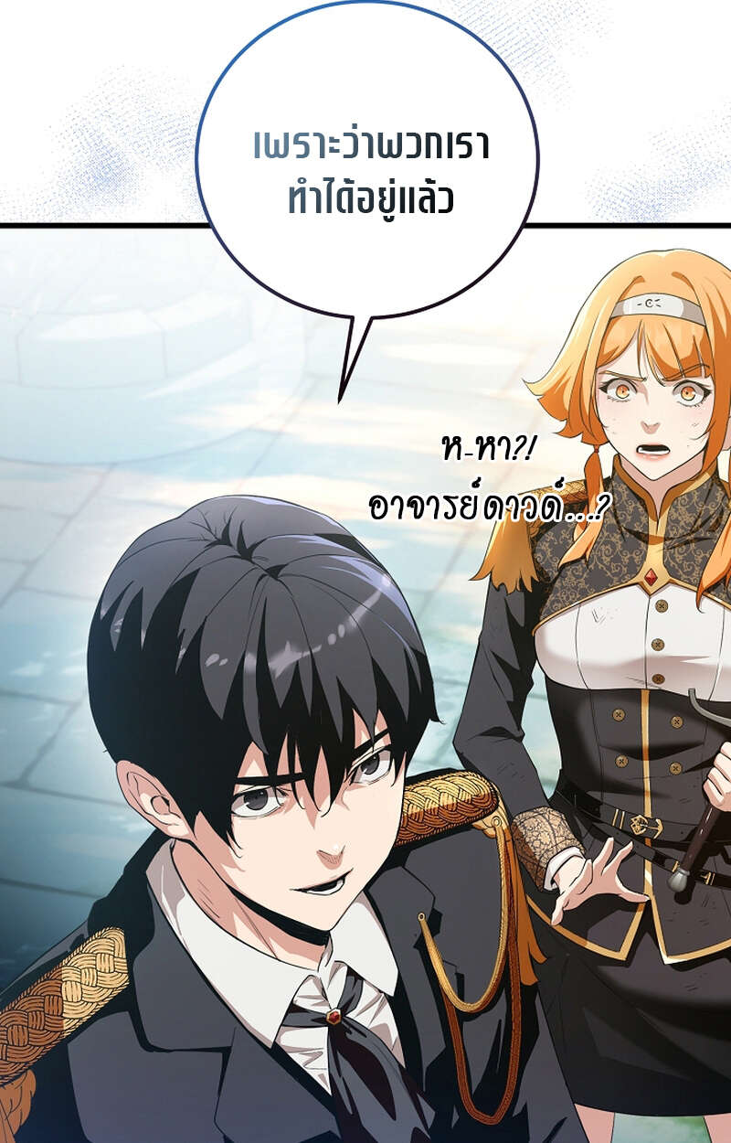 Fated to Be Loved by Villains โชคชะตากำหนดให้สาวๆตัวร้ายมารักฉัน ตอนที่ 9 page 58