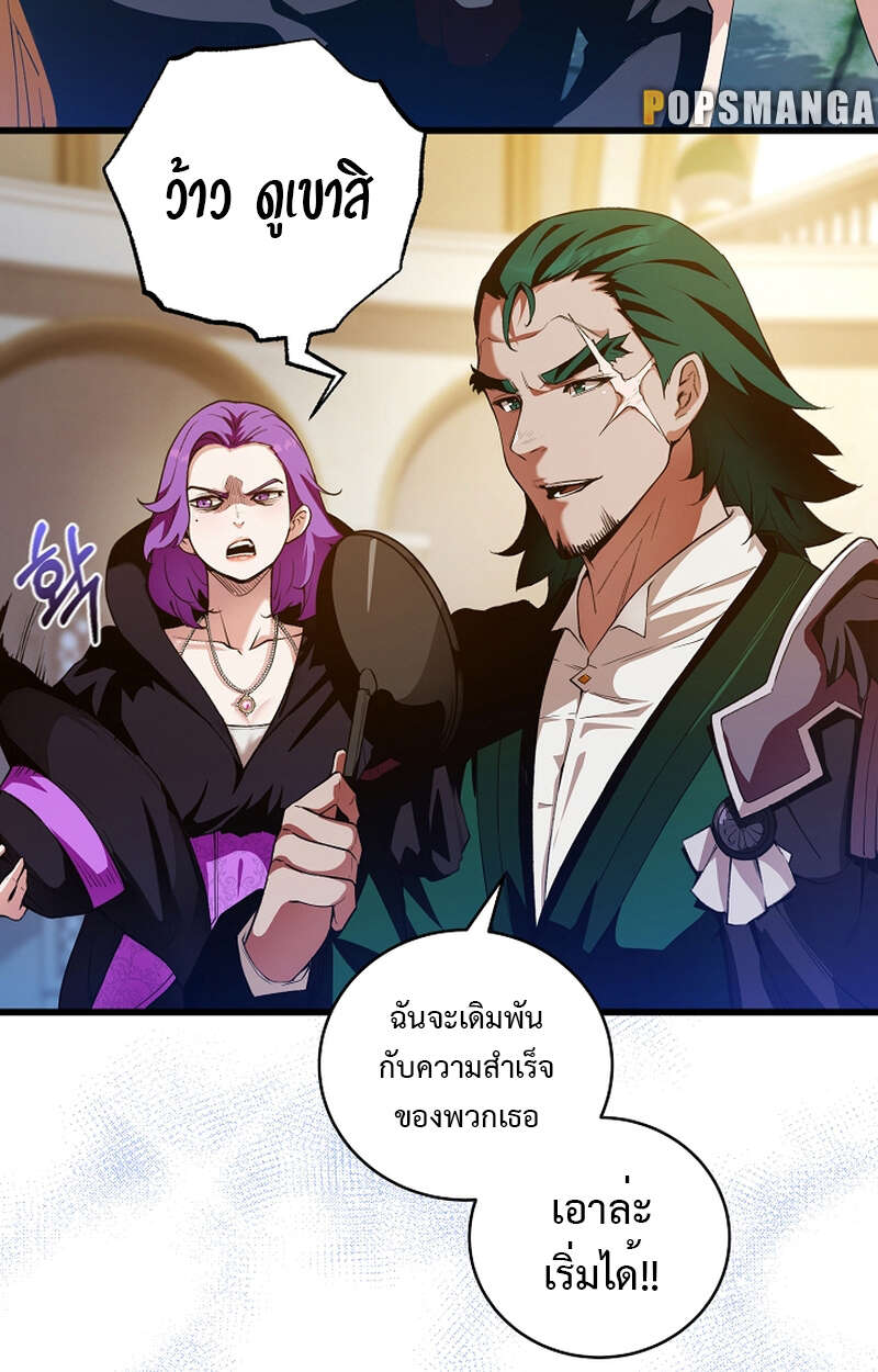 Fated to Be Loved by Villains โชคชะตากำหนดให้สาวๆตัวร้ายมารักฉัน ตอนที่ 9 page 59