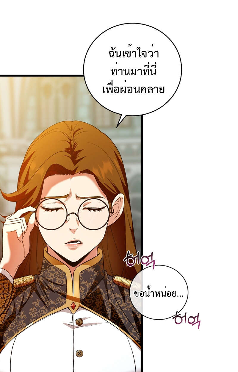 Fated to Be Loved by Villains โชคชะตากำหนดให้สาวๆตัวร้ายมารักฉัน ตอนที่ 9 page 62