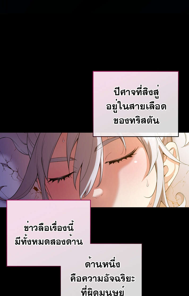 Fated to Be Loved by Villains โชคชะตากำหนดให้สาวๆตัวร้ายมารักฉัน ตอนที่ 9 page 67