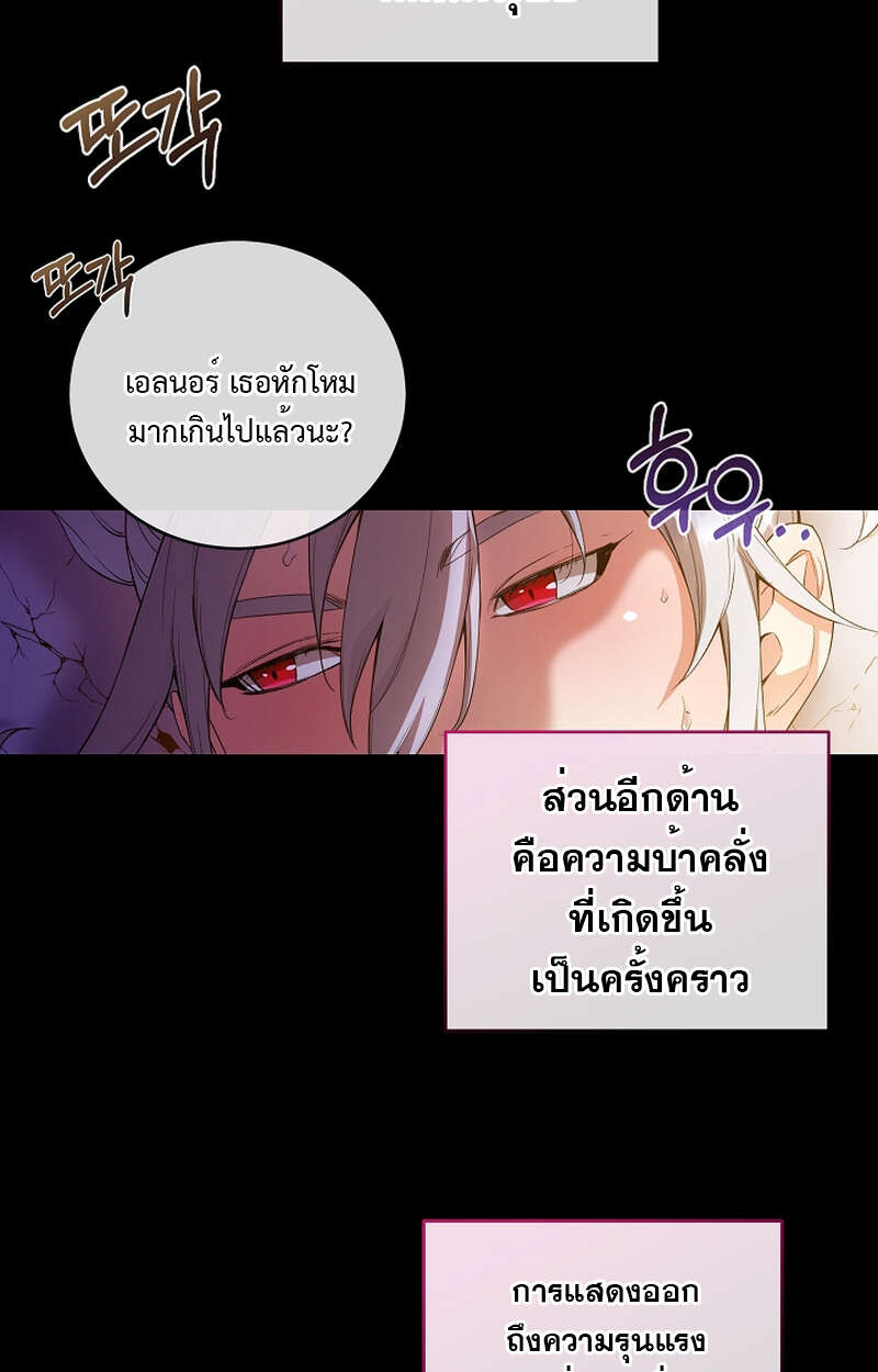 Fated to Be Loved by Villains โชคชะตากำหนดให้สาวๆตัวร้ายมารักฉัน ตอนที่ 9 page 68