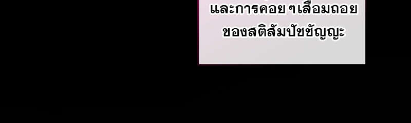 Fated to Be Loved by Villains โชคชะตากำหนดให้สาวๆตัวร้ายมารักฉัน ตอนที่ 9 page 69