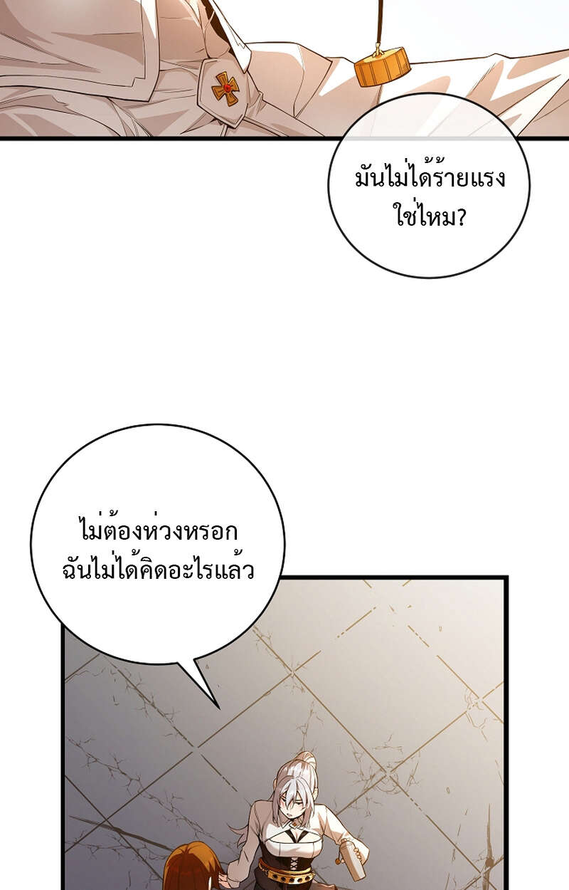 Fated to Be Loved by Villains โชคชะตากำหนดให้สาวๆตัวร้ายมารักฉัน ตอนที่ 9 page 71