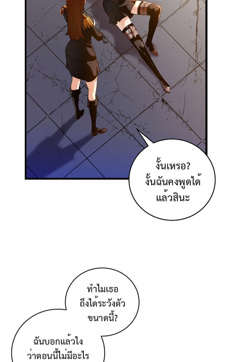 Fated to Be Loved by Villains โชคชะตากำหนดให้สาวๆตัวร้ายมารักฉัน ตอนที่ 9 page 72
