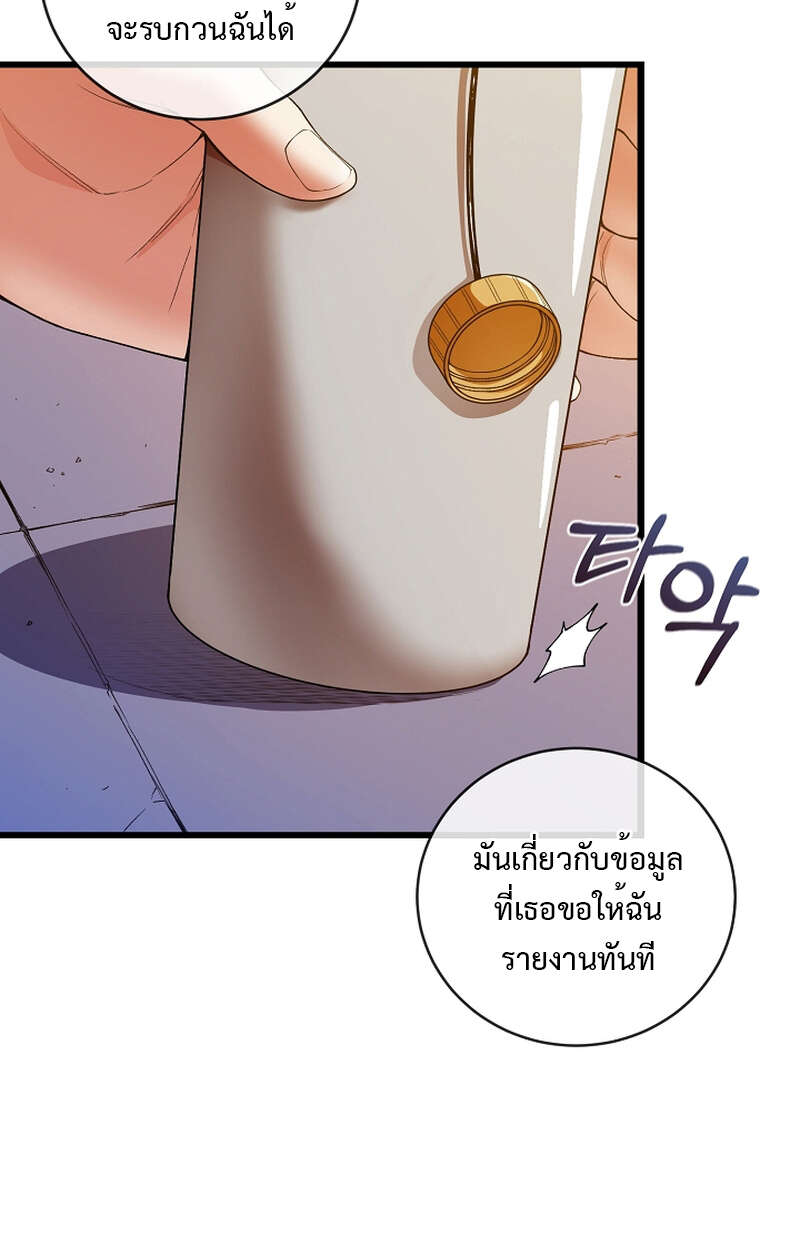 Fated to Be Loved by Villains โชคชะตากำหนดให้สาวๆตัวร้ายมารักฉัน ตอนที่ 9 page 73