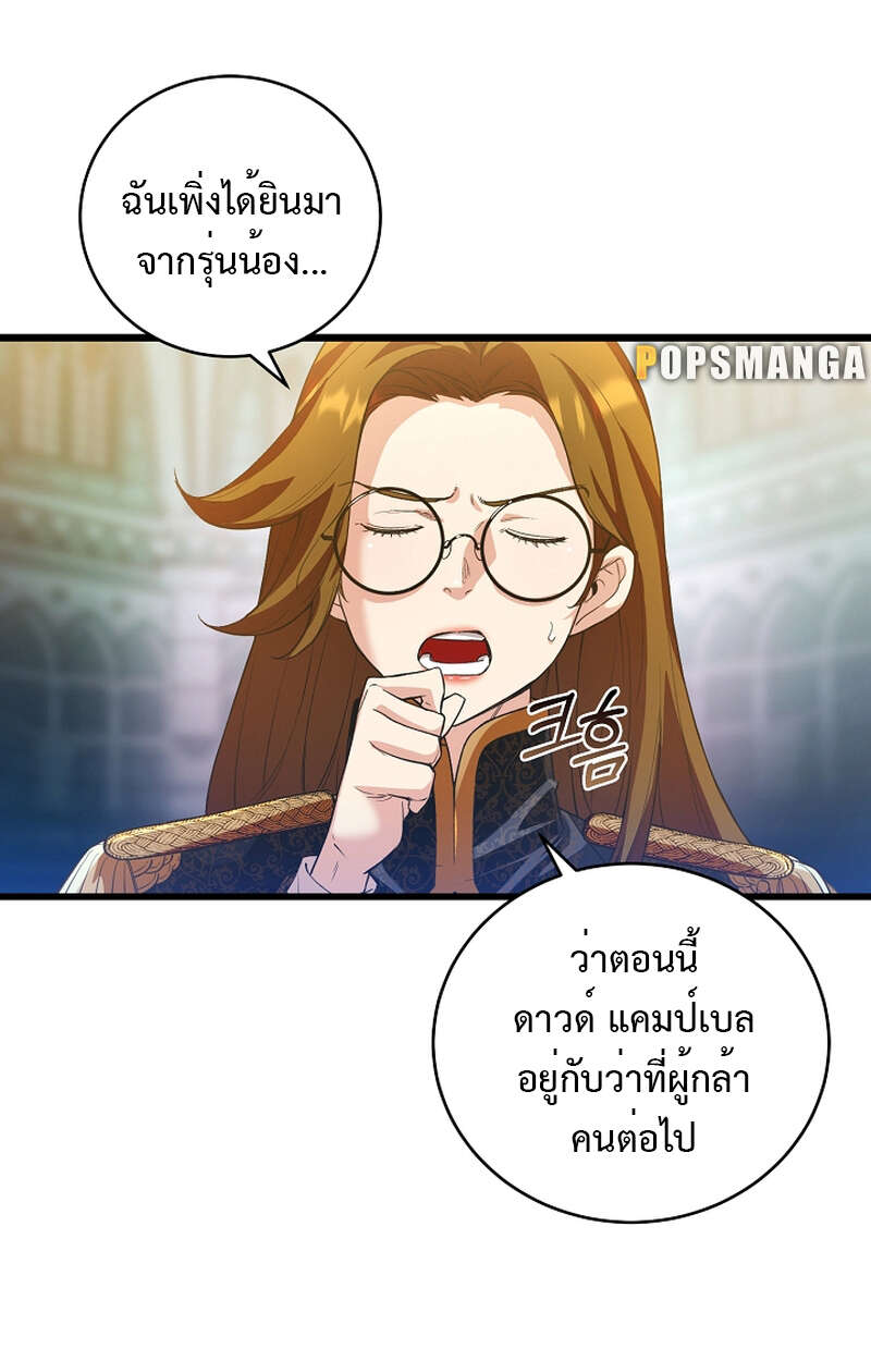 Fated to Be Loved by Villains โชคชะตากำหนดให้สาวๆตัวร้ายมารักฉัน ตอนที่ 9 page 74