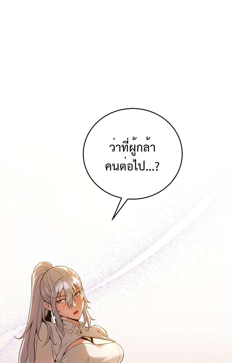 Fated to Be Loved by Villains โชคชะตากำหนดให้สาวๆตัวร้ายมารักฉัน ตอนที่ 9 page 75
