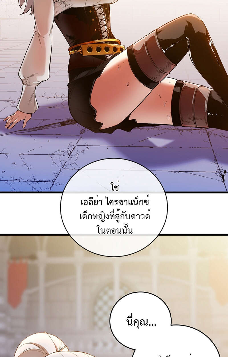 Fated to Be Loved by Villains โชคชะตากำหนดให้สาวๆตัวร้ายมารักฉัน ตอนที่ 9 page 76