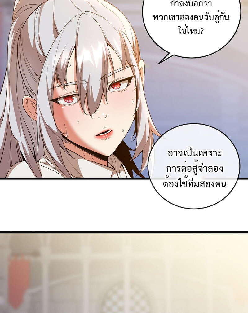 Fated to Be Loved by Villains โชคชะตากำหนดให้สาวๆตัวร้ายมารักฉัน ตอนที่ 9 page 77