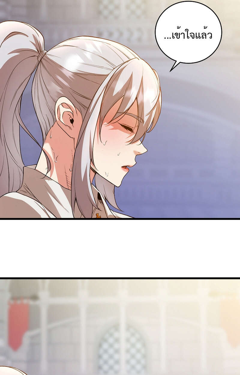 Fated to Be Loved by Villains โชคชะตากำหนดให้สาวๆตัวร้ายมารักฉัน ตอนที่ 9 page 78