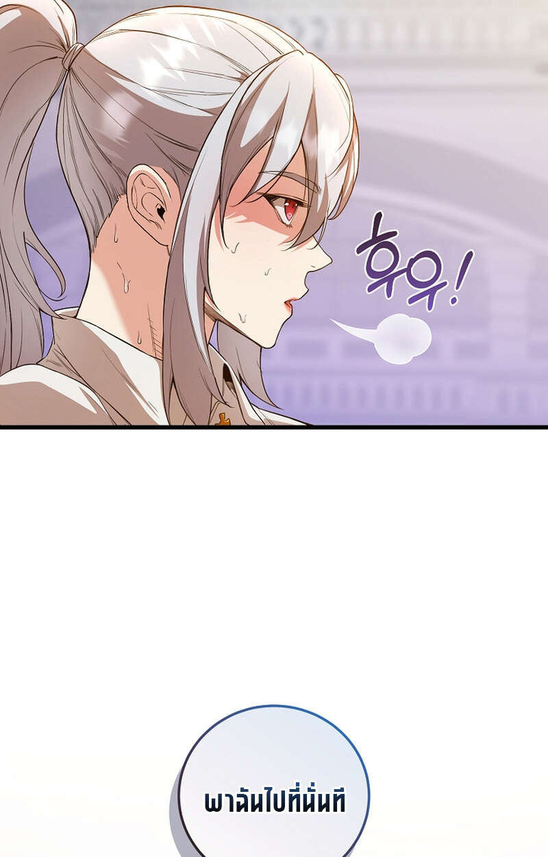 Fated to Be Loved by Villains โชคชะตากำหนดให้สาวๆตัวร้ายมารักฉัน ตอนที่ 9 page 79