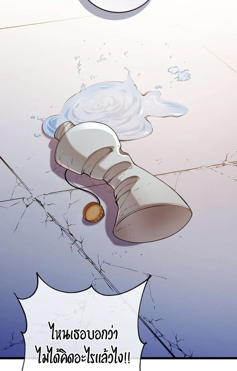 Fated to Be Loved by Villains โชคชะตากำหนดให้สาวๆตัวร้ายมารักฉัน ตอนที่ 9 page 80