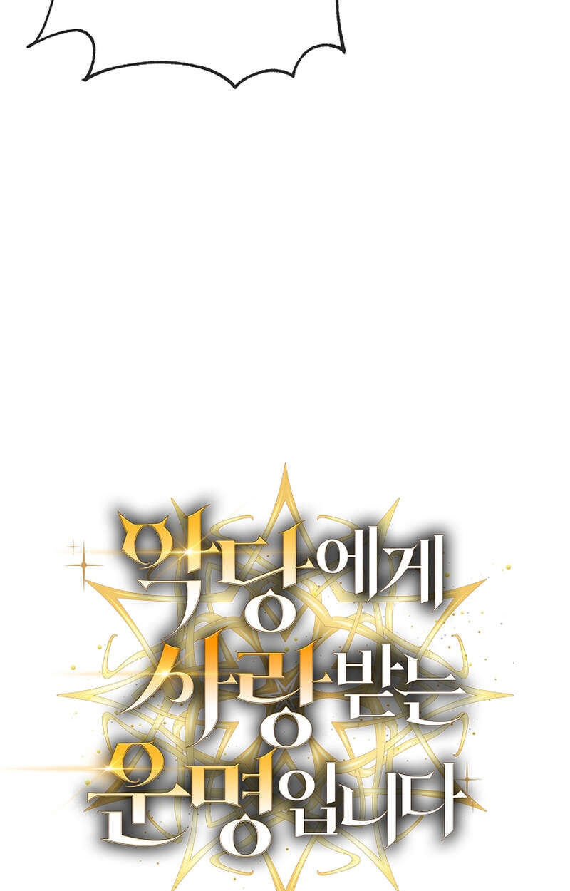 Fated to Be Loved by Villains โชคชะตากำหนดให้สาวๆตัวร้ายมารักฉัน ตอนที่ 9 page 81