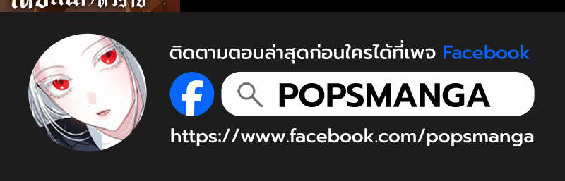 Fated to Be Loved by Villains โชคชะตากำหนดให้สาวๆตัวร้ายมารักฉัน ตอนที่ 9 page 83