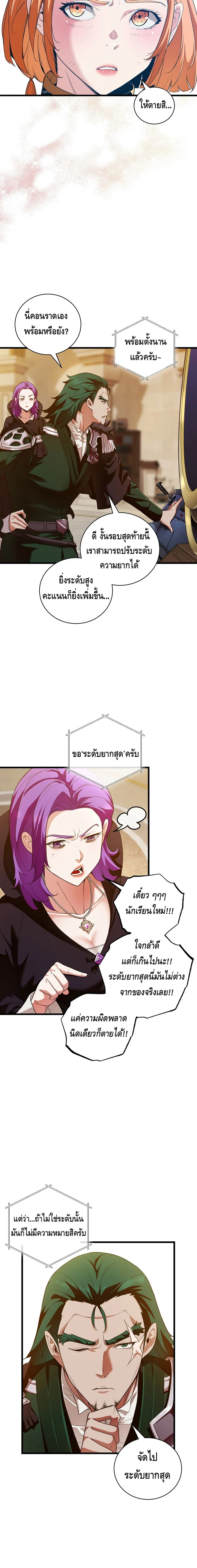 Fated to Be Loved by Villains โชคชะตากำหนดให้สาวๆตัวร้ายมารักฉัน ตอนที่ 10 page 1