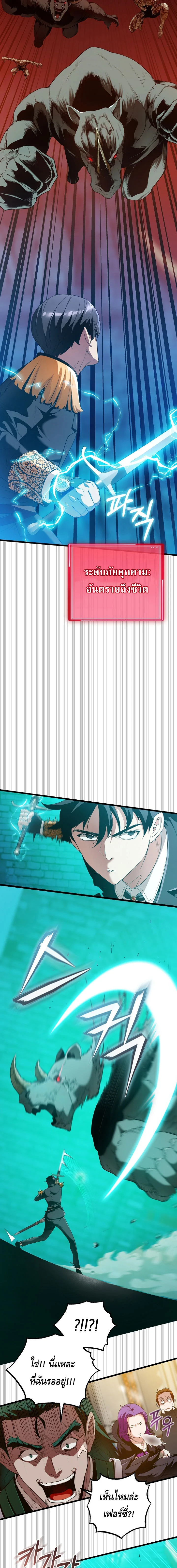 Fated to Be Loved by Villains โชคชะตากำหนดให้สาวๆตัวร้ายมารักฉัน ตอนที่ 10 page 5