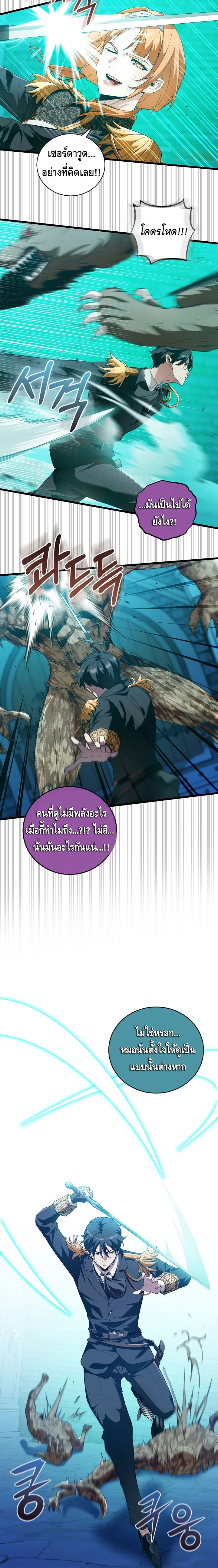 Fated to Be Loved by Villains โชคชะตากำหนดให้สาวๆตัวร้ายมารักฉัน ตอนที่ 10 page 6