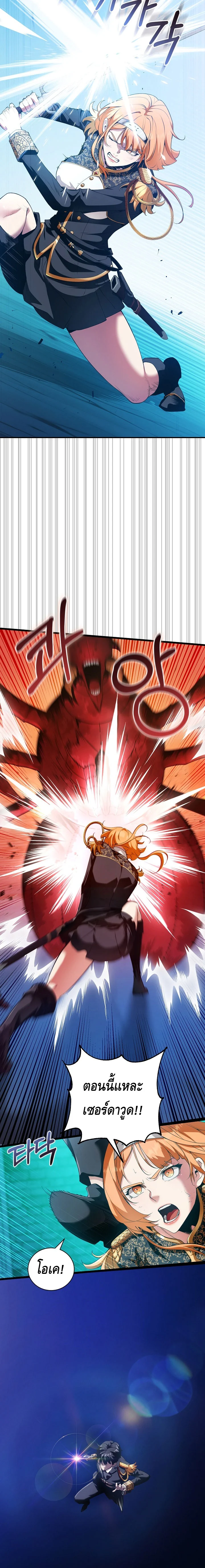 Fated to Be Loved by Villains โชคชะตากำหนดให้สาวๆตัวร้ายมารักฉัน ตอนที่ 10 page 8