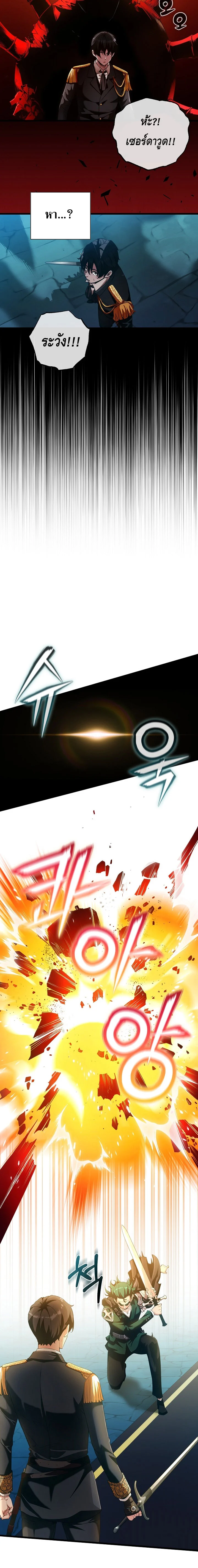 Fated to Be Loved by Villains โชคชะตากำหนดให้สาวๆตัวร้ายมารักฉัน ตอนที่ 10 page 10