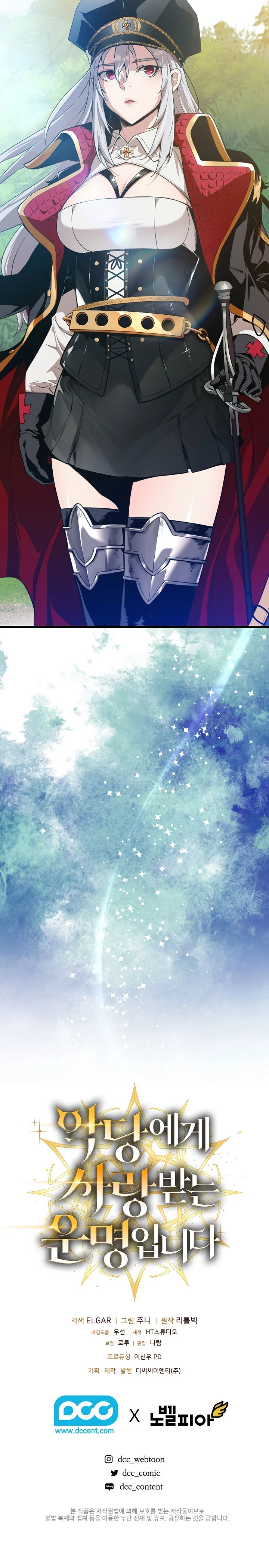 Fated to Be Loved by Villains โชคชะตากำหนดให้สาวๆตัวร้ายมารักฉัน ตอนที่ 10 page 15