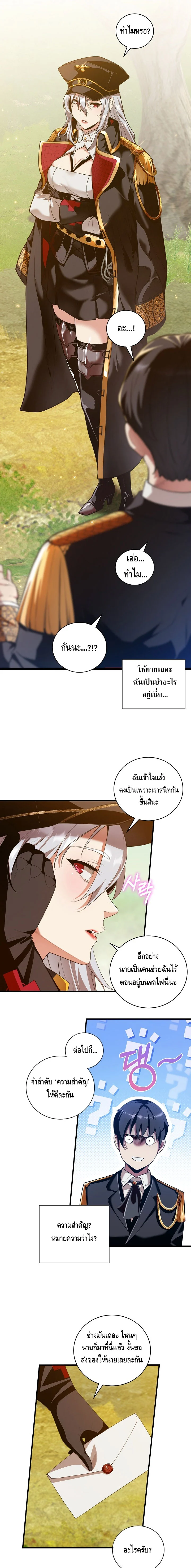 Fated to Be Loved by Villains โชคชะตากำหนดให้สาวๆตัวร้ายมารักฉัน ตอนที่ 11 page 3