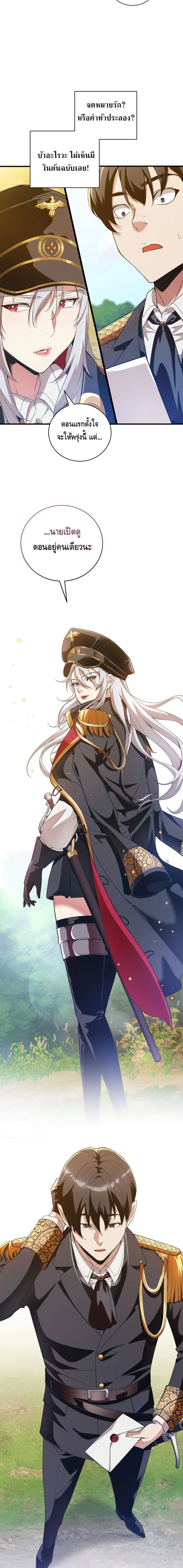 Fated to Be Loved by Villains โชคชะตากำหนดให้สาวๆตัวร้ายมารักฉัน ตอนที่ 11 page 4