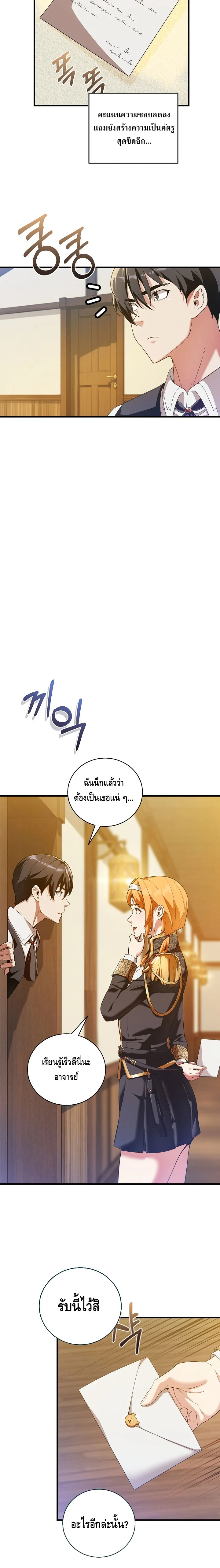 Fated to Be Loved by Villains โชคชะตากำหนดให้สาวๆตัวร้ายมารักฉัน ตอนที่ 11 page 6