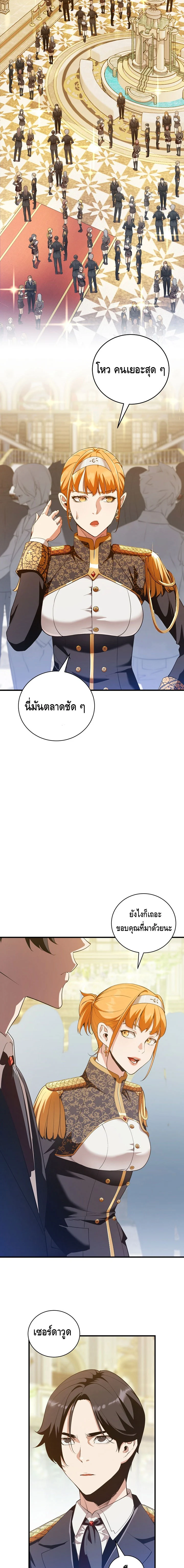 Fated to Be Loved by Villains โชคชะตากำหนดให้สาวๆตัวร้ายมารักฉัน ตอนที่ 11 page 12