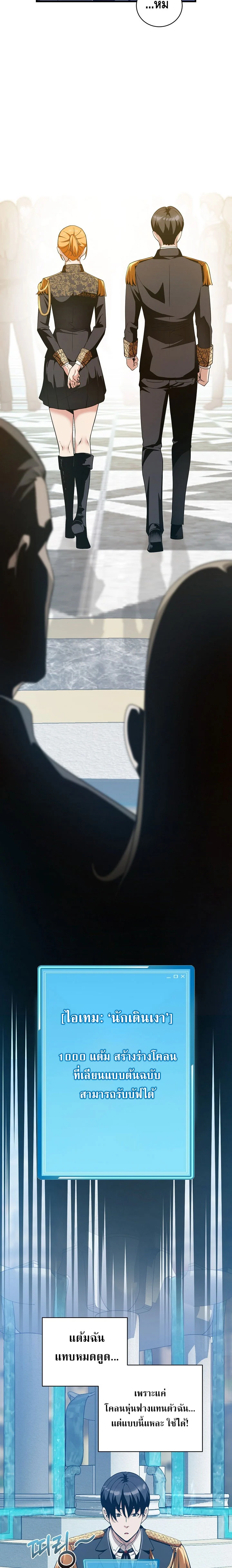 Fated to Be Loved by Villains โชคชะตากำหนดให้สาวๆตัวร้ายมารักฉัน ตอนที่ 11 page 13