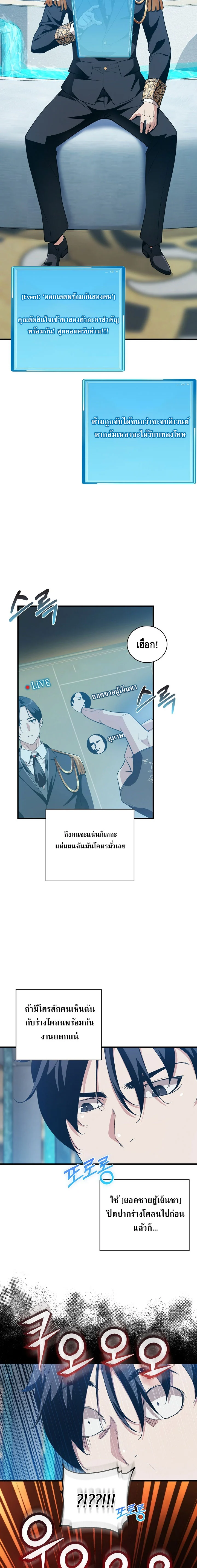 Fated to Be Loved by Villains โชคชะตากำหนดให้สาวๆตัวร้ายมารักฉัน ตอนที่ 11 page 14