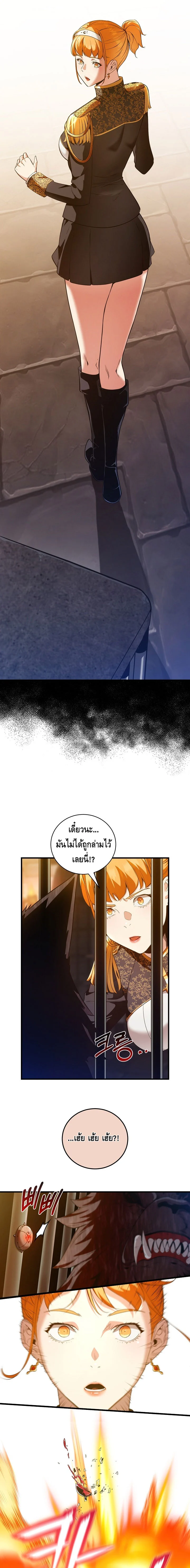 Fated to Be Loved by Villains โชคชะตากำหนดให้สาวๆตัวร้ายมารักฉัน ตอนที่ 12 page 13