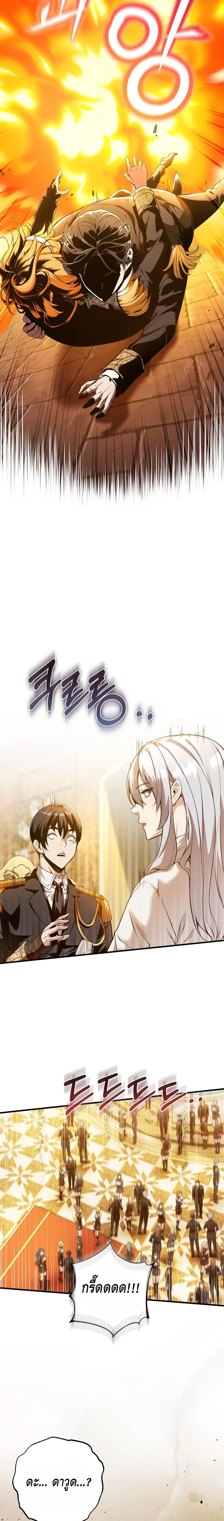 Fated to Be Loved by Villains โชคชะตากำหนดให้สาวๆตัวร้ายมารักฉัน ตอนที่ 12 page 14