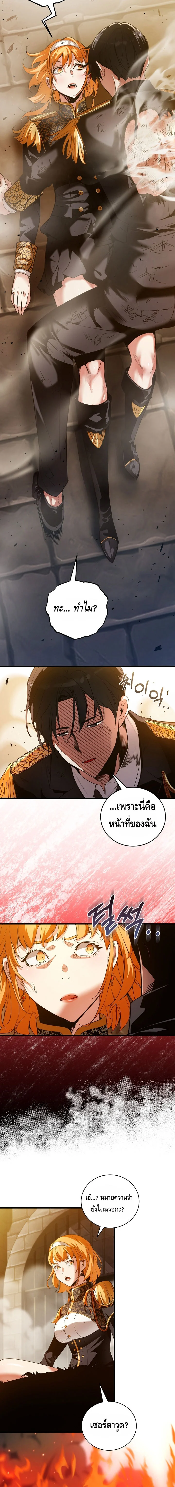 Fated to Be Loved by Villains โชคชะตากำหนดให้สาวๆตัวร้ายมารักฉัน ตอนที่ 12 page 15