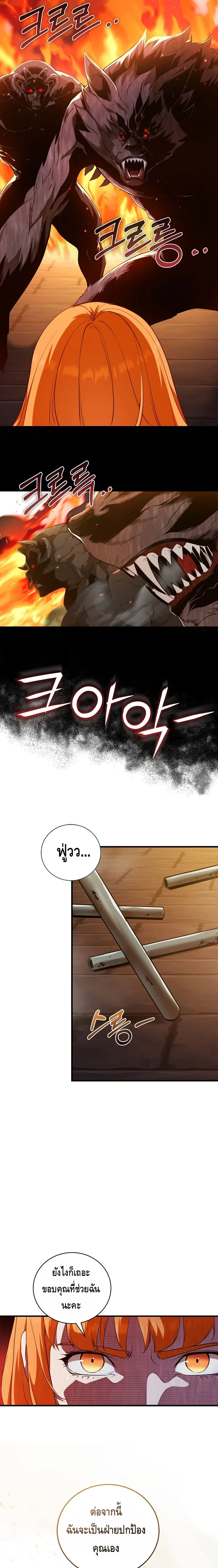 Fated to Be Loved by Villains โชคชะตากำหนดให้สาวๆตัวร้ายมารักฉัน ตอนที่ 12 page 16